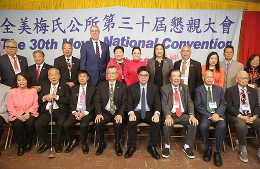 Moy Family Association's National Convention